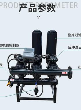 部叠片滤器水肥一体化设备首灌溉过滤过器叠片自动反冲洗MZV过滤