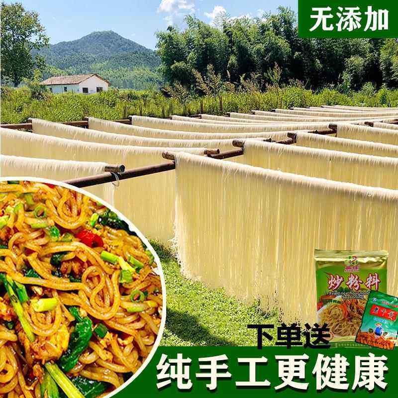 正宗江西上饶米粉干玉山特产农家纯大米手工米线铅山泡粉广丰炒粉,粮油调味/速食/干货/烘焙,螺蛳粉,淘宝优惠券,粉丝福利购,淘宝优惠卷