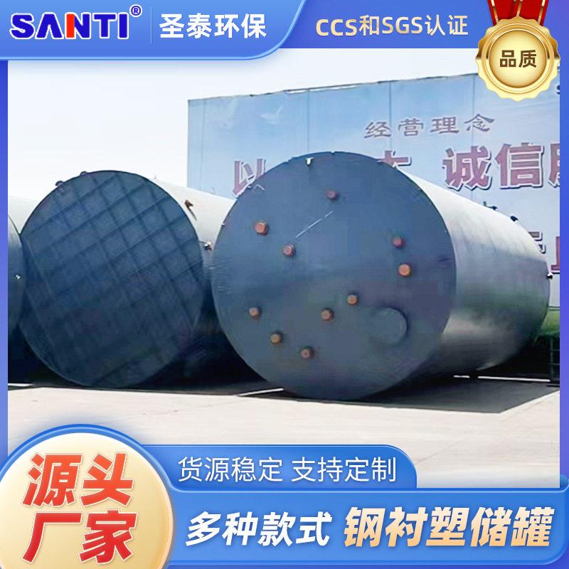 钢衬塑储化工防腐盐酸钢塑复合聚乙烯滚塑耐酸耐腐蚀