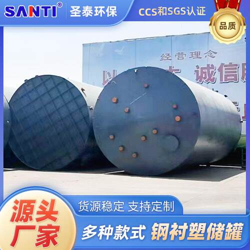 钢衬塑储化工防腐盐酸钢塑复合聚乙烯滚塑耐酸耐腐蚀