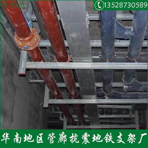 【72h闪电交付】Q235B热浸镀锌C型钢抗震支架 预冲孔 成品现货