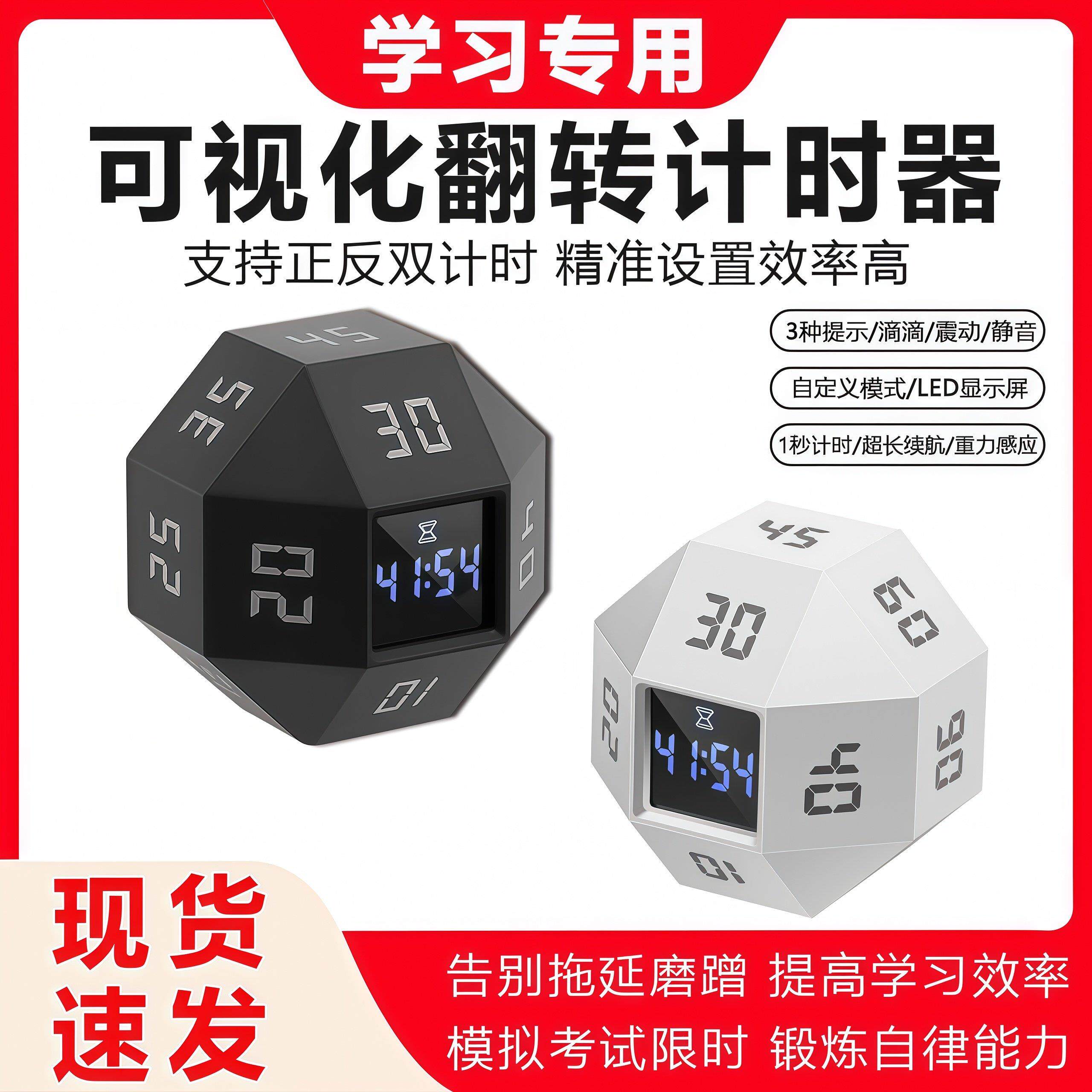 翻转计时器学习定时器提醒倒计时间管理厨房计时器儿童作业自律器