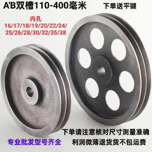 非标轻型皮带轮外径120-400皮带轮B2A2槽皮带盘