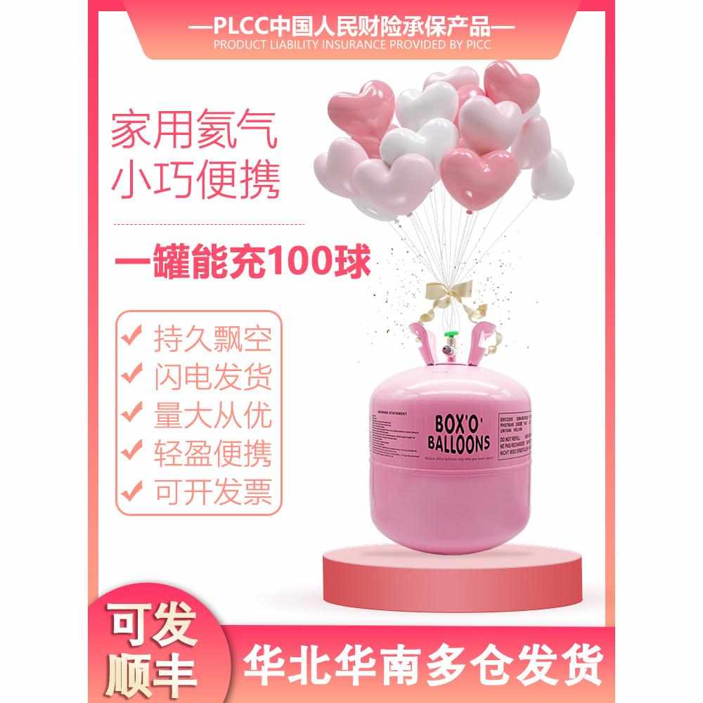 气球氦气罐大小瓶家用飘空打气筒氮气婚房装饰生日布置运动会飘飞