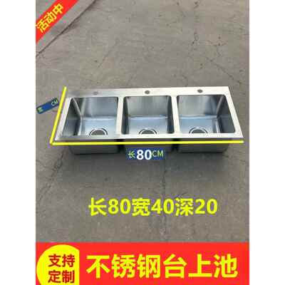 定制商用厨房不锈钢水槽手工台上三连盆三池洗菜池洗碗池单双三槽