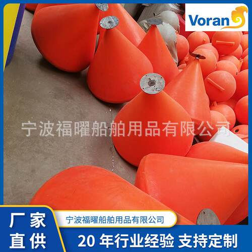 形浮桶海锥内河浮料标养殖水库航道消VR-FB-00防闪光塑警示浮洋筒