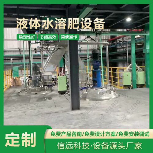鱼蛋白氨基酸液体料设备年产5000-10000吨液态灌装生产线