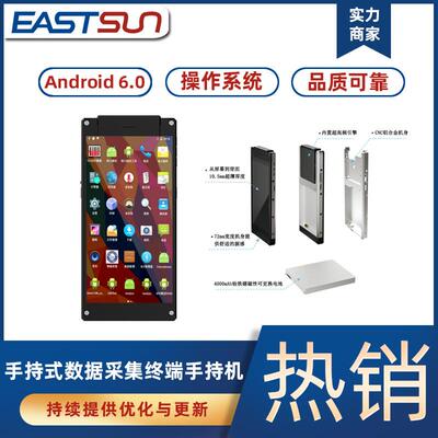 工业级数据终端安卓PDA手持机一维二维RFID超高频读写器