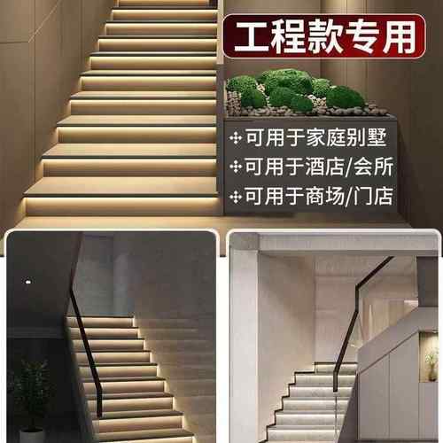 网红梯灯踏步灯L感ED智能应灯台楼阶追光免流水2835灯布线台阶跑