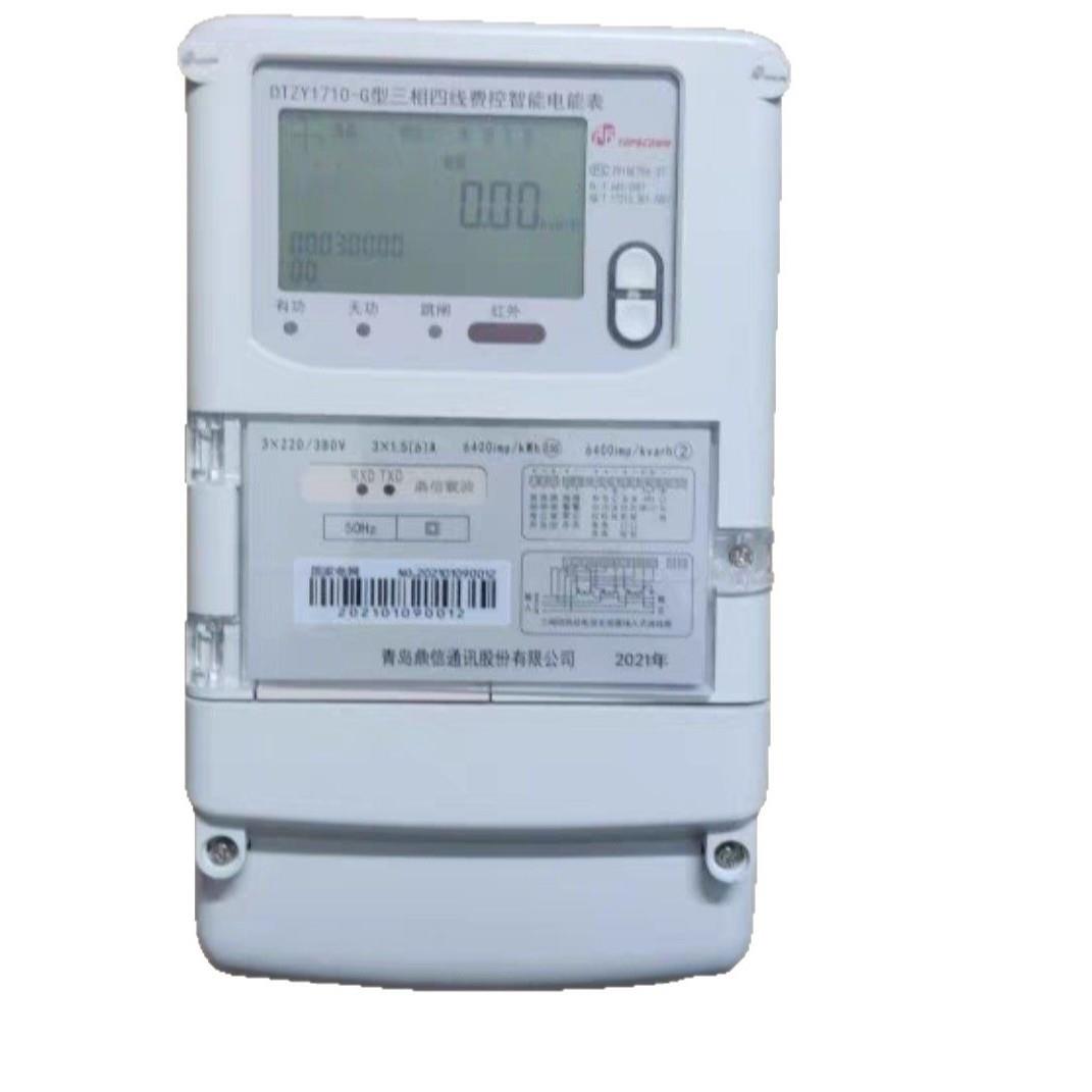 鼎信电表 三相四线远程无线多功能智能电能表 3x220/380v仪表