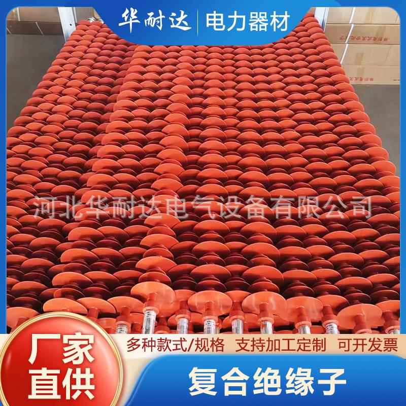 复合绝缘子FXBW一110/10复合悬式绝缘子玻璃绝缘子陶瓷绝缘子