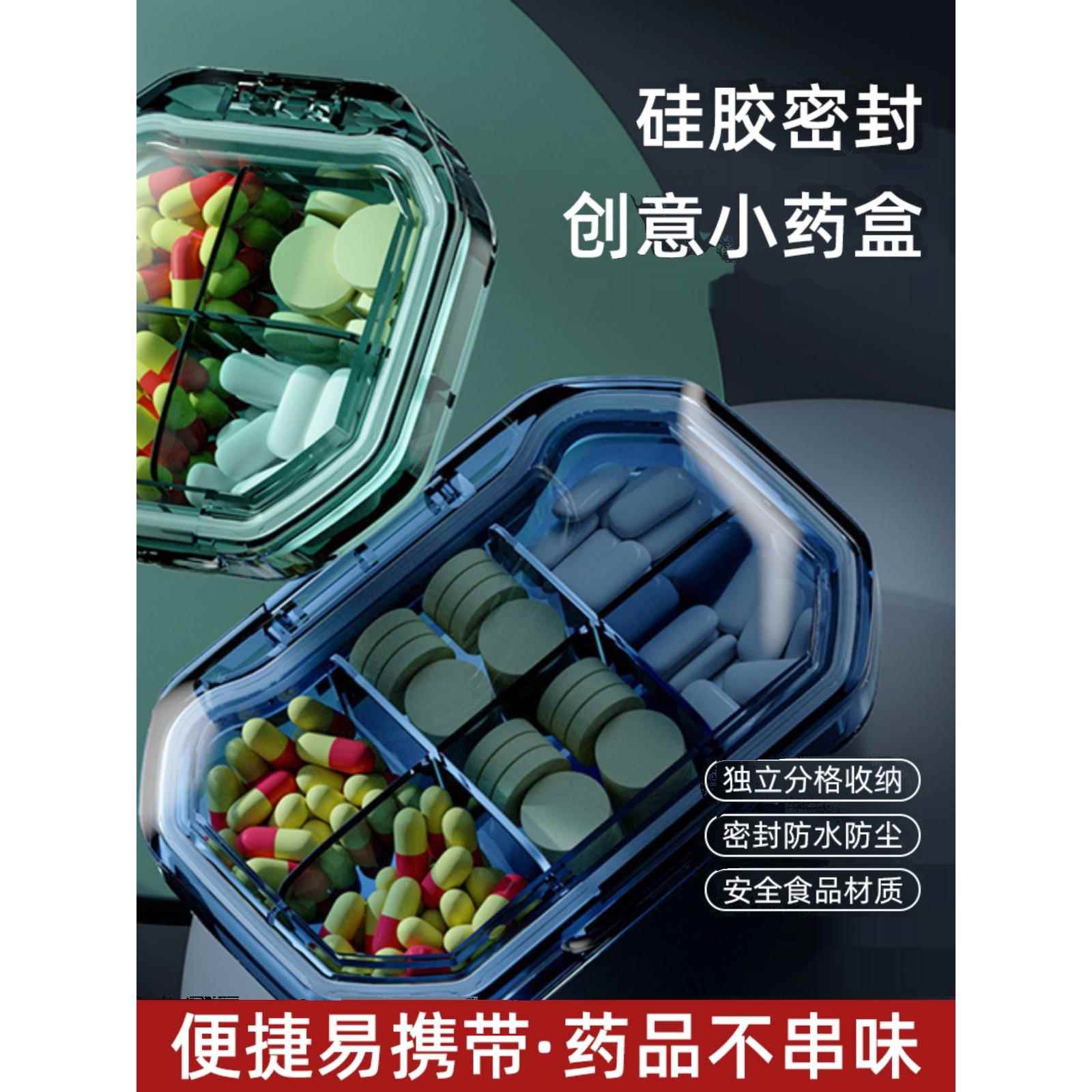 药盒便携药品分装盒密封防潮磨切分药器随身迷你小药片物分割神器