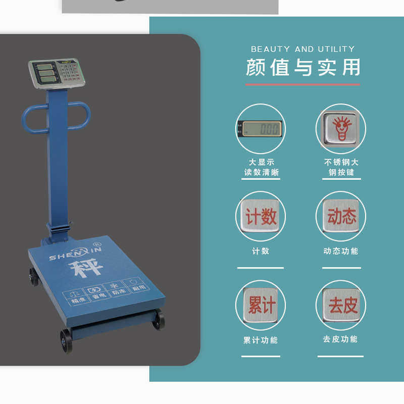 电子秤卖货轮商用公斤批发600kg台秤收货做生意带加厚电子秤称重