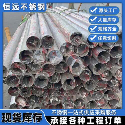 304不锈钢焊管圆管工业焊管201装饰不锈钢圆管薄壁无缝管厂家