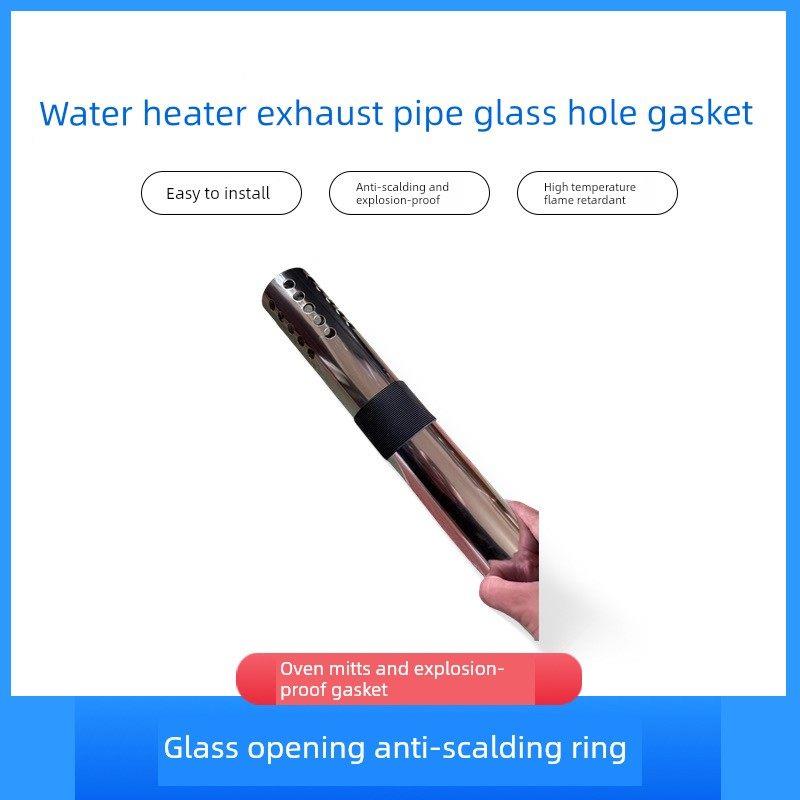 玻璃洞开孔防爆黑色垫圈强排热水器排烟管隔热层玻璃防烫防爆圈垫
