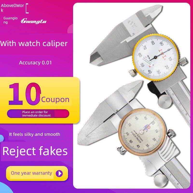 广鹭仪表卡尺0-150-200-300升级表盘高精度不锈钢游标卡尺0.01