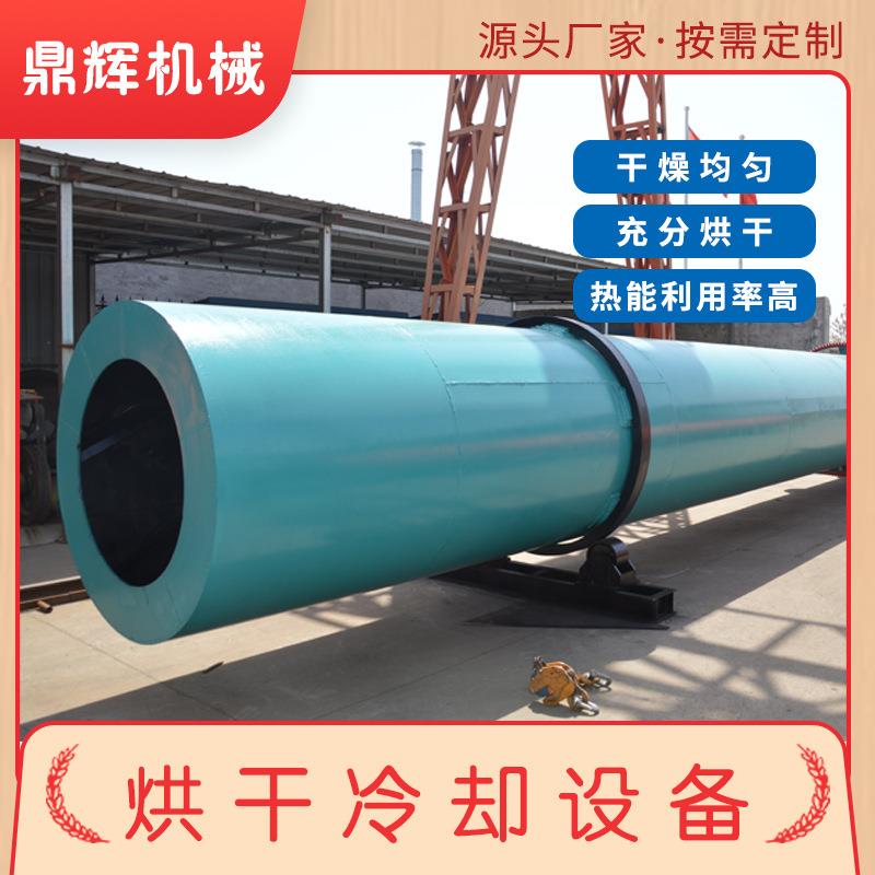 连续式工业滚筒烘干机高粱酒精酒槽谷物铁屑煤泥不锈钢烘干机