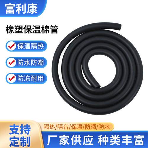 橡塑保温棉管套高密度保温套空调太阳能ppr阻燃隔热防冻管道海绵