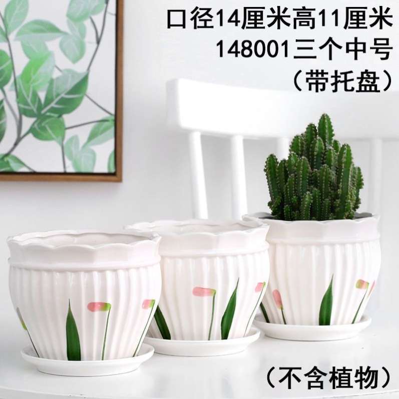 简约花盆陶瓷一体托盘家用带绿萝吊蝴蝶兰长寿花创意个性大号