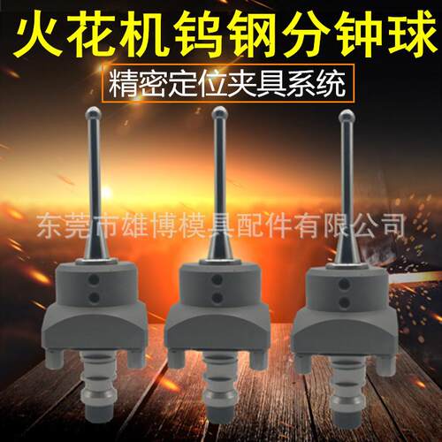 EDM火花机钨钢分中球D6整体钨钢分钟棒 寻中棒寻边器整套中心棒