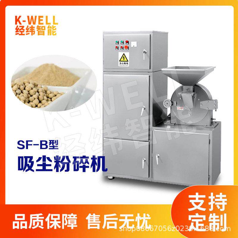 辣椒胡椒研磨机谷物磨碎打粉机树脂粉体吸尘粉碎机南京工厂