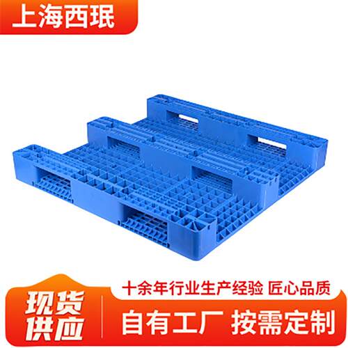 塑料托盘仓库货架用加厚抗压叉车装卸1200*1200*150田字网格托盘