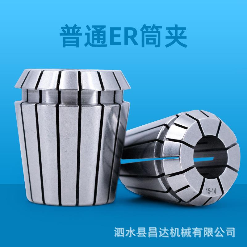 ER夹头er16202532弹性筒夹精度0.015雕刻机铣夹头厂家直供夹紧