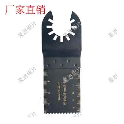 用5EYU0件套多属功能片万宝锯片3锯4mm锯片木工金锯片
