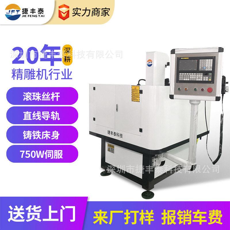 厂家数控雕刻机小型铸铁机手板夹治具压铸件CNC精雕机精密加工