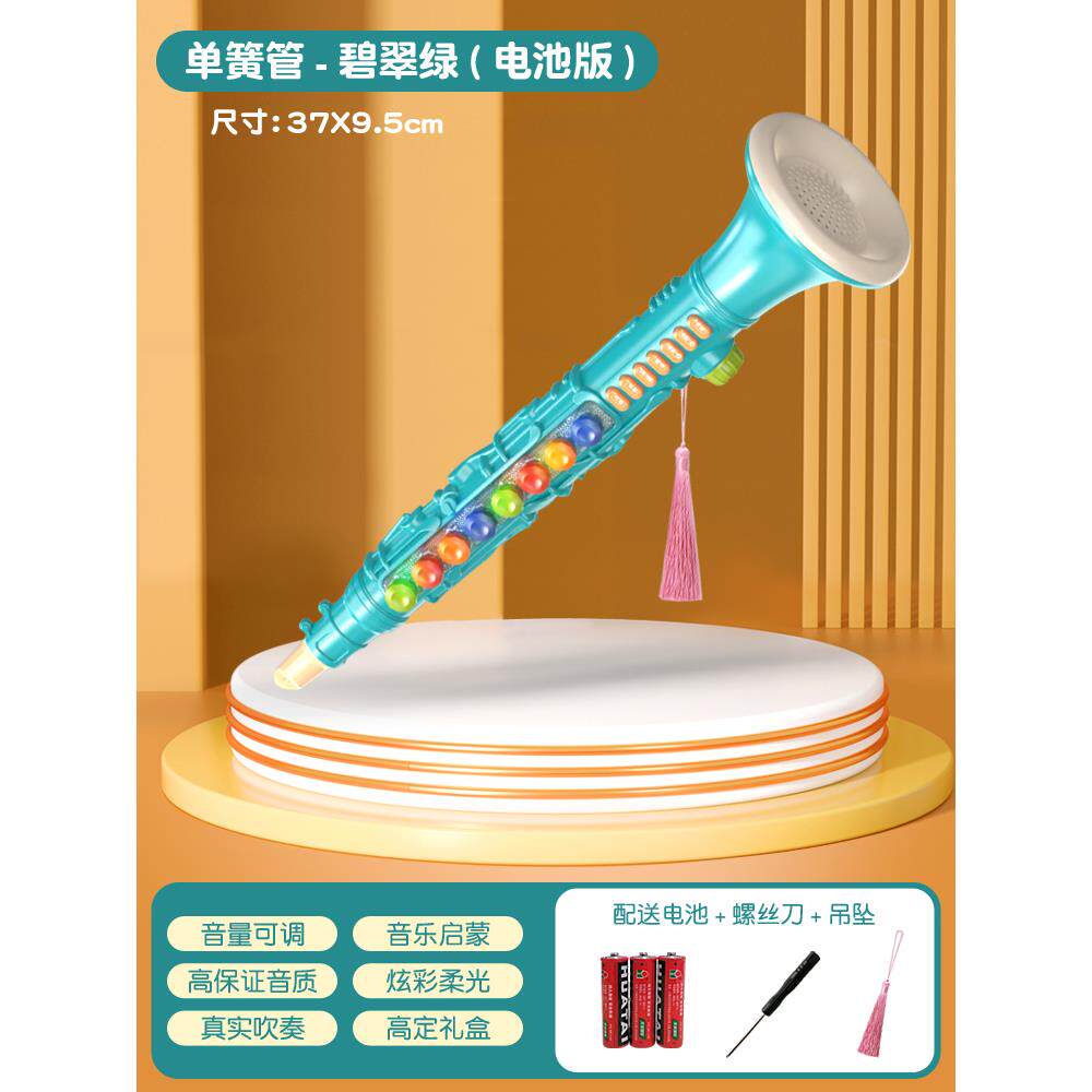 高档儿童喇叭玩具宝宝岁3岁益智萨斯可吹小口单簧克管女孩6音乐哨