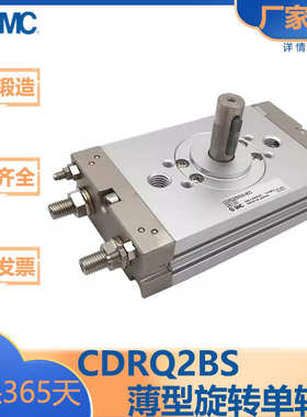 SMC型/CRQ2系列/薄型摆台旋转气缸/单轴型/CRQ2BS/CDRQ2BS/10/15/