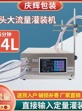 D41B双头定量分装机白酒酱油醋洗衣液肥料玻璃水全自动液体灌装机