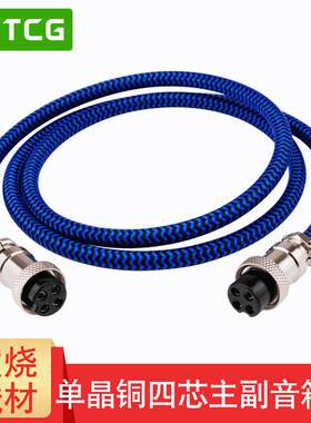 发烧四芯主副音箱线音频连接线m200mkiii+D1080-iv M100MK2音响线