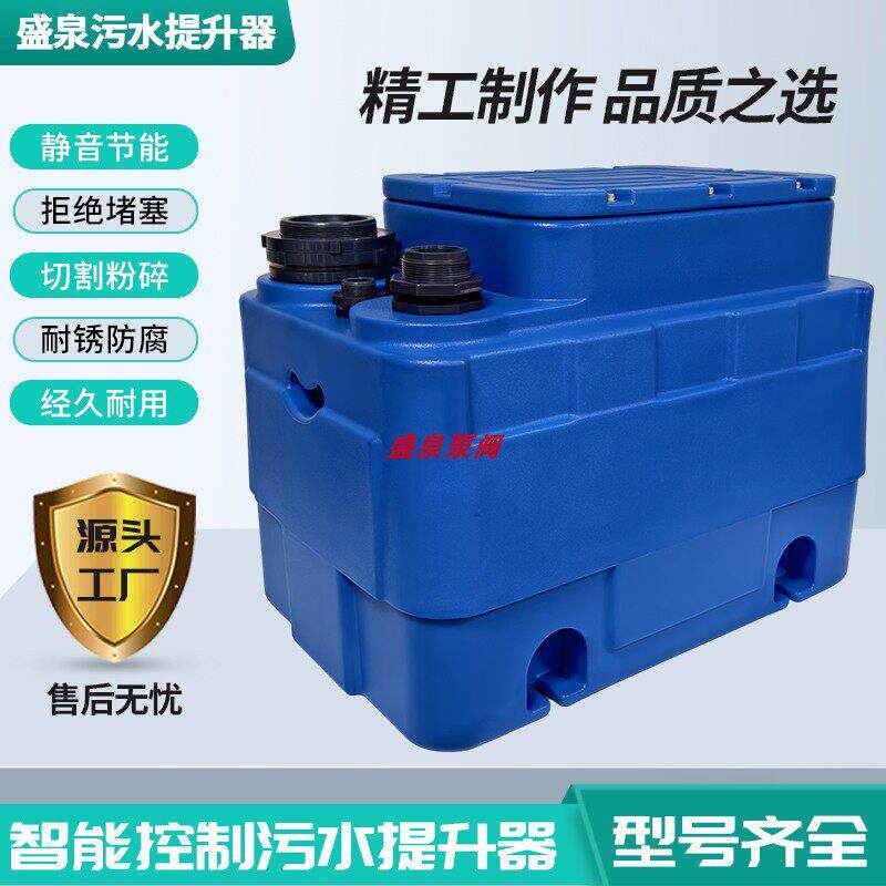 家用别墅地下室污水提升泵马桶化妆室厨房粉碎全自动排污泵提升器