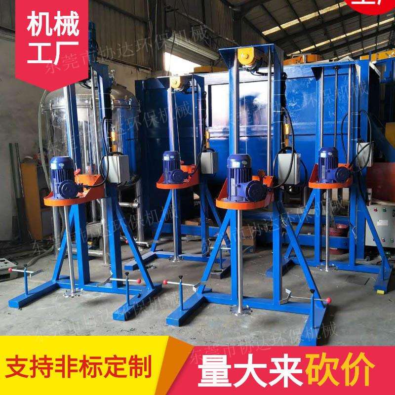 3KW胶水分散机价格 1吨油漆颜料混合机 500公斤搅拌机