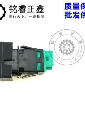后备箱行李厢开启按钮开关96755998XT 适用标致雪铁龙C4L4083008