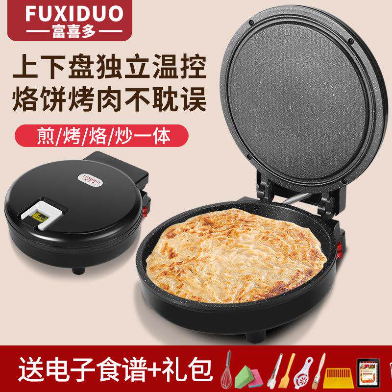 可调温电饼铛家用双面加热加深自动断电多功能全自动煎烙饼锅饼档