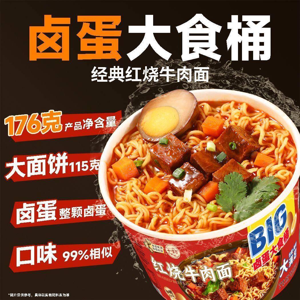 红烧牛肉面大食桶香辣牛肉面泡面速食一桶半泡面桶装整箱大克重