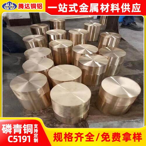 磷青铜板C5191磷青铜棒锡磷青铜棒高精半硬锡磷青铜带 锡青铜板棒