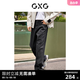 gxg男装设计感拼接牛仔裤男款，宽松直筒薄款牛仔休闲裤2024夏季