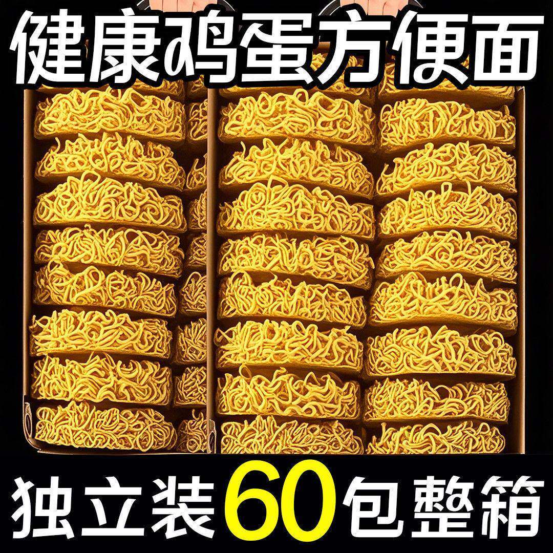 鸡蛋面方便面饼整箱装细面条挂大碗面非油炸独立包装商用泡面