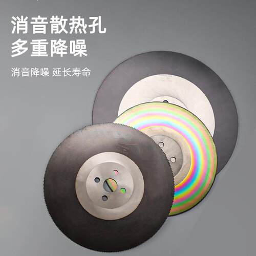 圆锯片M42切管机合金切割片机专用高速钢锯片机用超A钨钢合金锯片