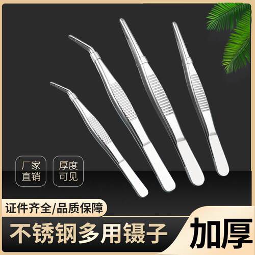 官方旗舰店正品镊子缝纫机专用加厚不锈钢圆弯头加长种植敷料鱼缸