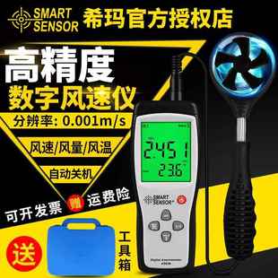 风速仪高精度热敏式 测量仪风量测试仪AS806 测风仪一体式