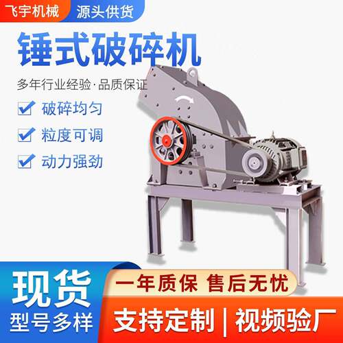 移动锤式破碎机柴油制砂机锤破机工地混凝土石块建筑垃圾粉碎机