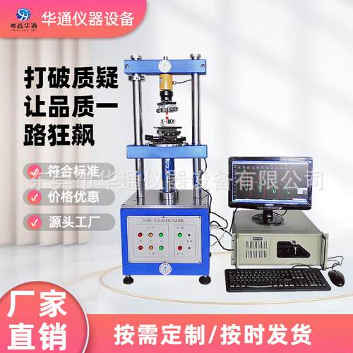 插拔力试验机万能电子连接器全自动插拔测试机USB端子拔插力检测