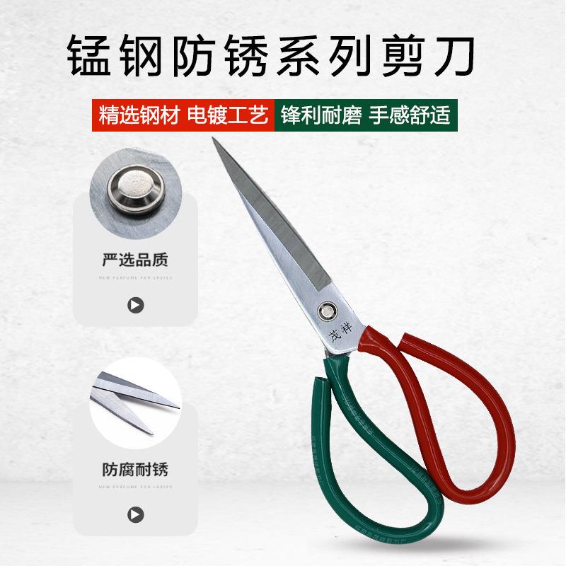 柘荣刀剪茂祥锰钢剪尖头工业套管剪多用途家用大剪刀厂家直供