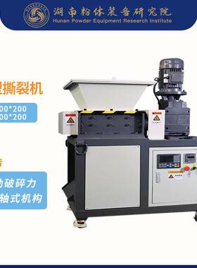 小型撕碎机小型塑料撕碎机小型撕碎机厂家小型撕碎机价格