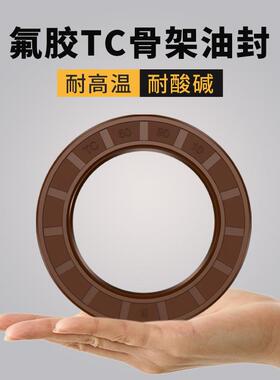 氟胶TC骨架油封480*490*500*520*530*540*550*560*20*25耐高温FKM