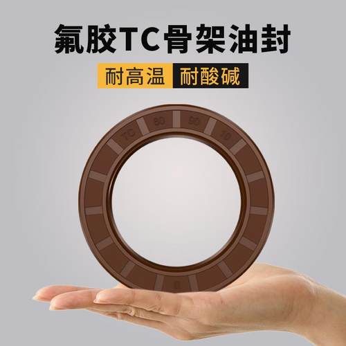 氟胶TC骨架油封95*110*115*120*125*130*140*8*10*12*13*14耐高温